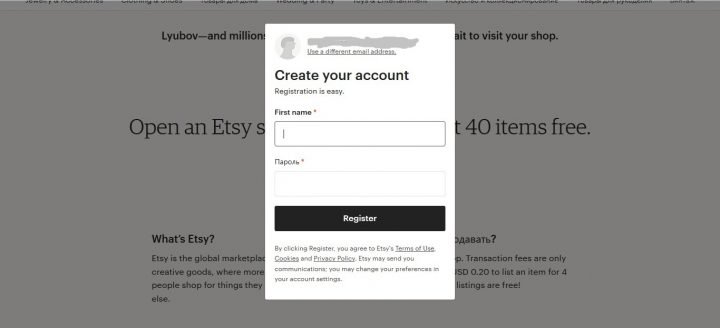 Создать магазин Etsy - создание аккаунта